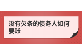 肥城讨债公司如何把握上门催款的时机